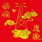 Album cover for 'The Magic Whip' by Blur featuring a decorative design with a spiral object and Chinese characters on a red background