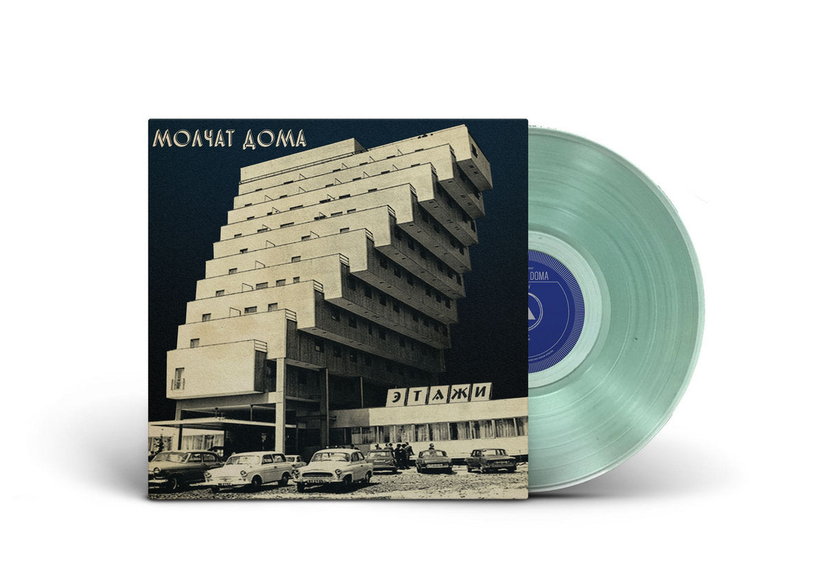 Vinyl record with a cover featuring a building and text on a white background