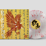 past self - Premonitions