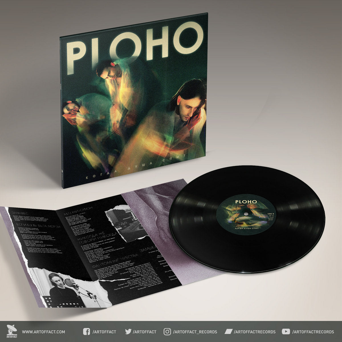 Vinyl record with cover and insert on a gray background