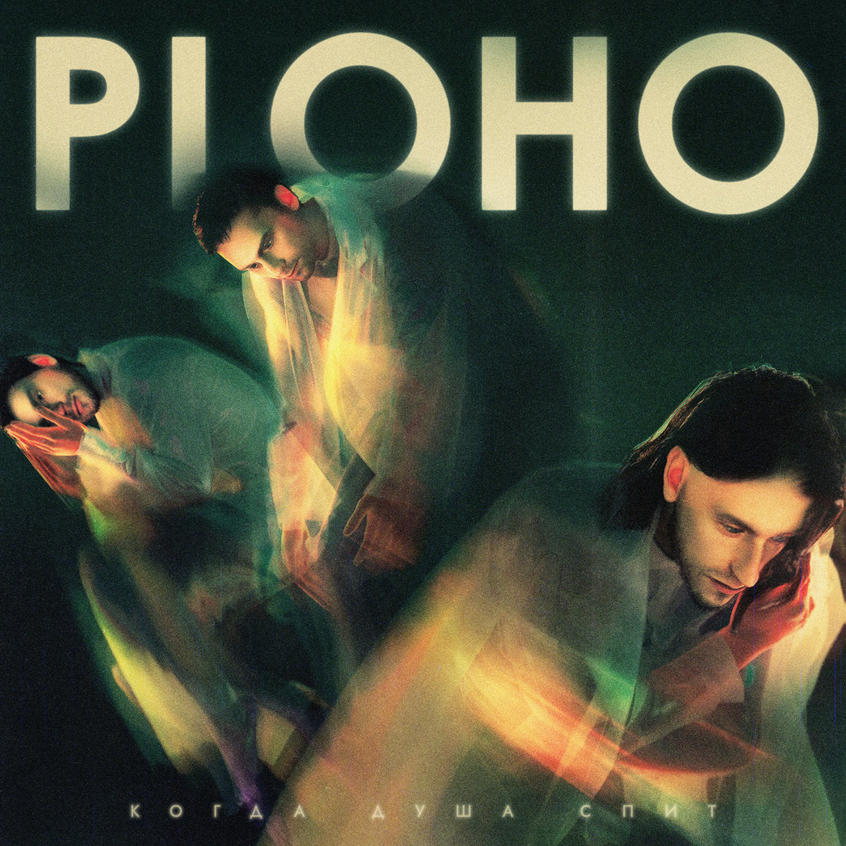 Album cover for Ploho's 'When The Soul Sleeps' with a stylized depiction of a person and the word 'PLOHO' at the top.
