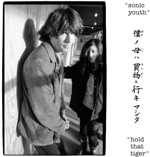 Sonic Youth - Hold That Tiger album cover with a black and white photo of two people standing close together with text on the sides.